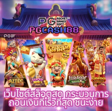 สล็อต 666 pg